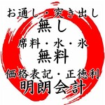 肉おでん まるちゃん - 