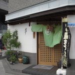 きり - お店の外観