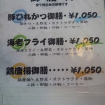 味処　さしすせそ - 