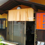 味処　さしすせそ - 