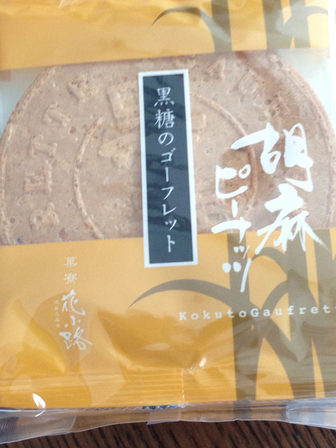 菓寮 花小路 荏原店 戸越銀座 和菓子 食べログ