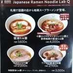 Japanese Ramen Noodle Lab Q - 