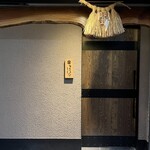 まほろば囲炉裏 - 