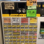 拉麺大公 - 券売機