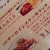 洋食麦星 小田急新宿店