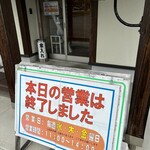 レストラン 川かぜ - 2024年10月平日