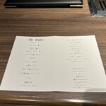 Beef Laboratory - 本日のコース