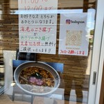 うどん 吉BAY - 