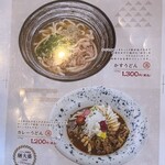 うどん 吉BAY - 