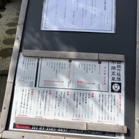 白碗竹快樓 赤坂店 - 
