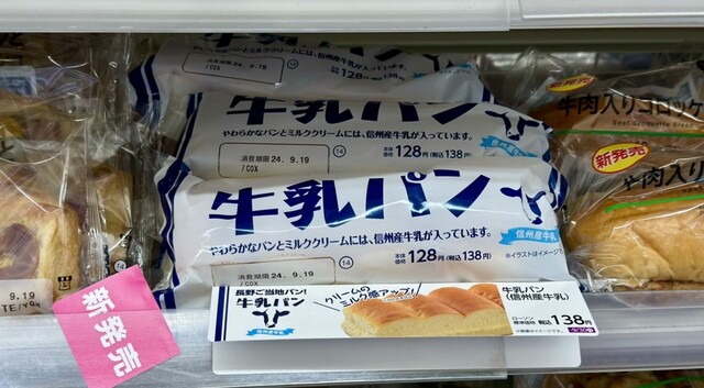 牛乳パン pan3_1668584953887.jpg