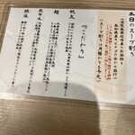 Tokyo Style Noodle ほたて日和 - 