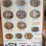 新華園 - ランチメニュー♪