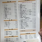 新華園 - グランドメニュー♪