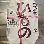 中華そば うお静 - 