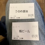 中華そば うお静 - 