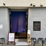 中華そば うお静 - 