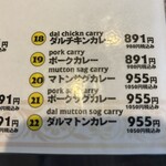 タンドリーレストラン アサ - 