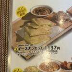 タンドリーレストラン アサ - 