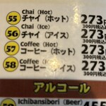 タンドリーレストラン アサ - 