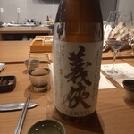 Restaurant Honjin - 義侠