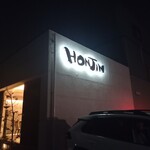Restaurant Honjin - 外観