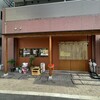 山田屋 - 