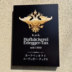 ホーフベッカライ エーデッガー・タックス - 