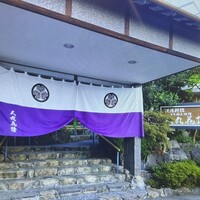 人丸花壇 - 