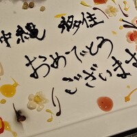 mahoroba 鉄板 沖縄 - 