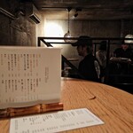 国分寺 猿酔家 - 