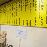 一由そば - 店内メニューボード　中央