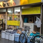 一由そば - 一由そば店頭