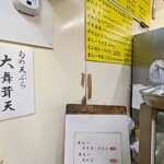 一由そば - 店内メニューボード　カレー・ご飯もの
