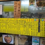 一由そば - ○印は、ネタ半分出来ます