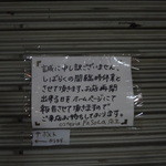 ファソラ - 2014/4　しばらく臨時休業のお知らせ