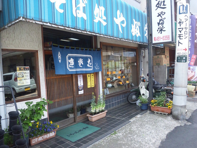 閉店 やぶ栄 朝霞台 そば 食べログ 閉店 やぶ栄 朝霞台 そば 食べログ