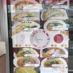 松本中華そば店 - 