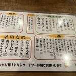 スタンド はじめ - 