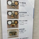 今井食堂 - 