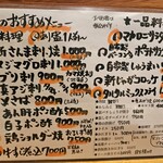 たらふくちゃん - おすすめ。全部おすすめ