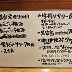 たらふくちゃん - 特別な果実酒や自家製系