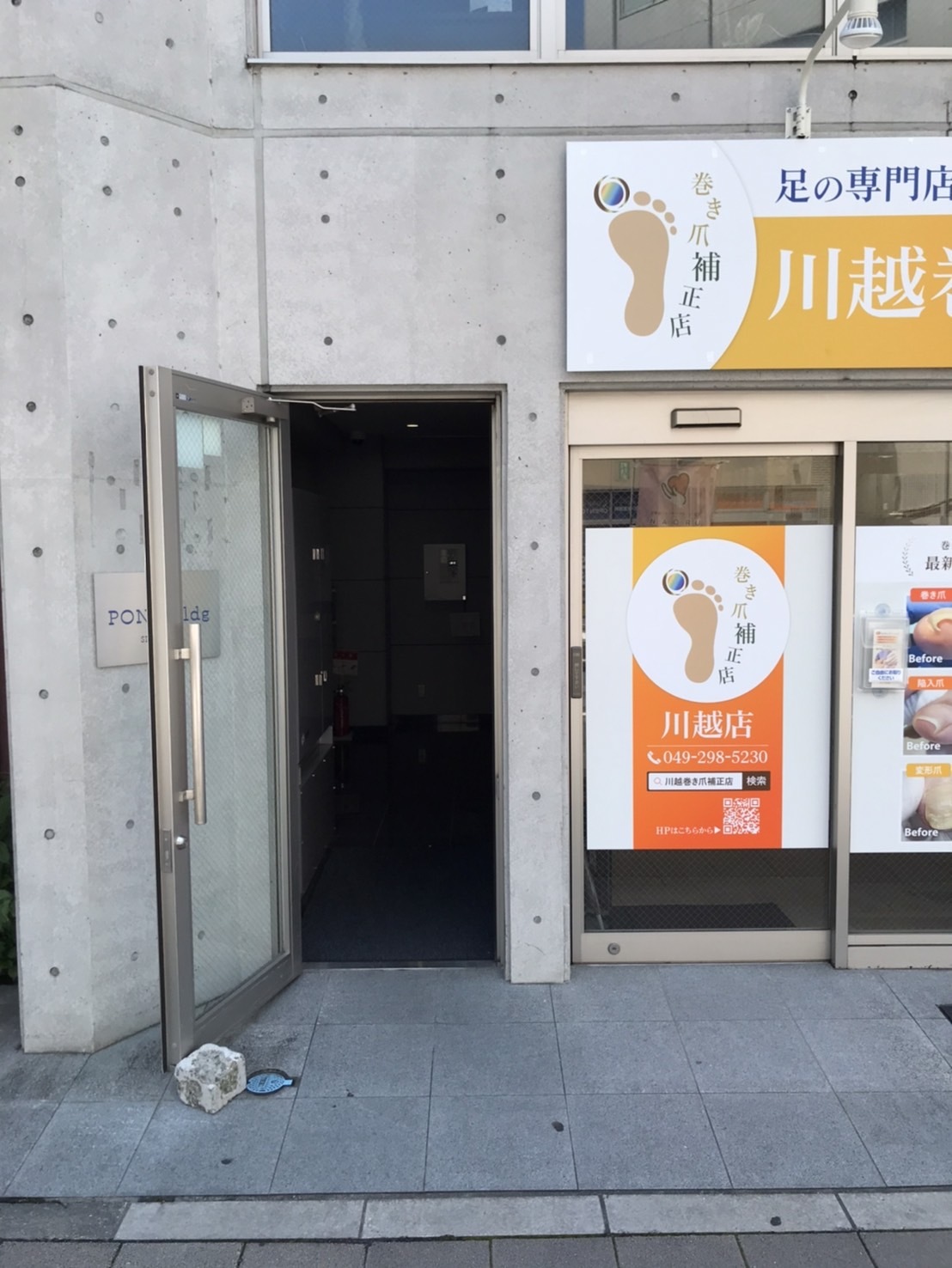 Entrance to Beer NOVICE