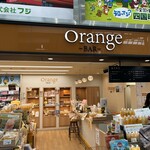 オレンジ バー - 店内