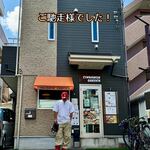 シナモンガーデン - 