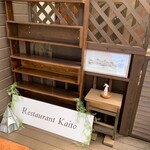 Restaurant KAITO - 