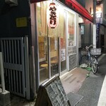 ○矢 - 