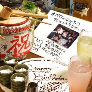 【宴会・記念日】主賓をおもてなし
