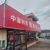 銀華飯店