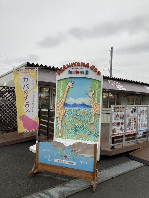 ファームZOO（ファームズー） - 東旭川（カフェ）の写真